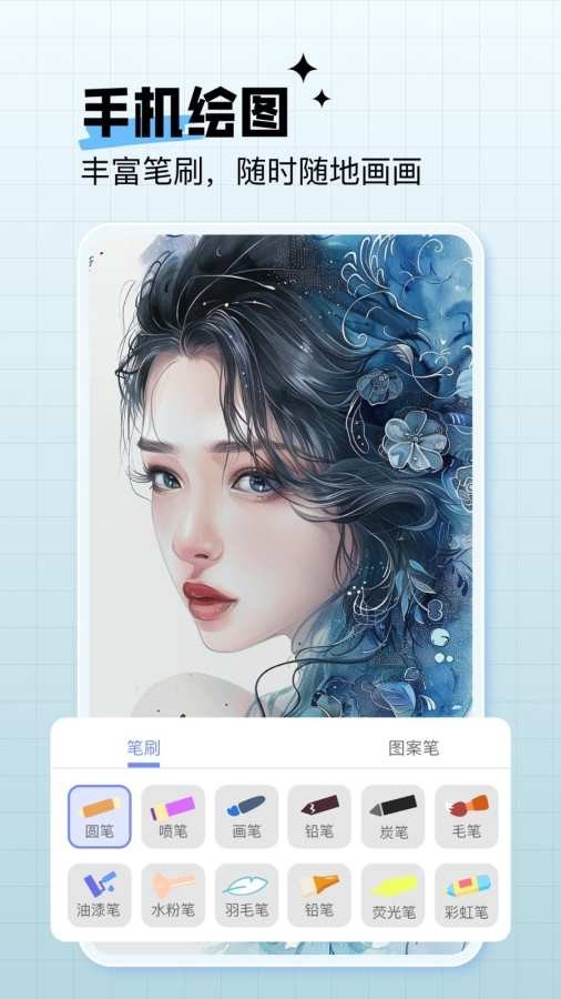 绘画神器3