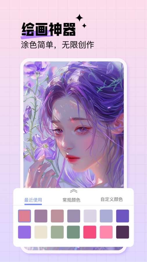 绘画神器4