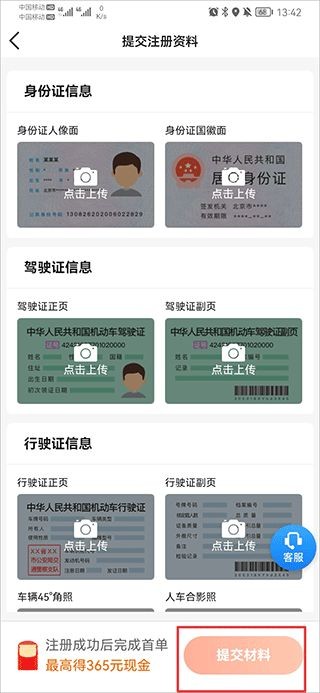 快客出行app1