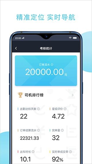 快客出行app3