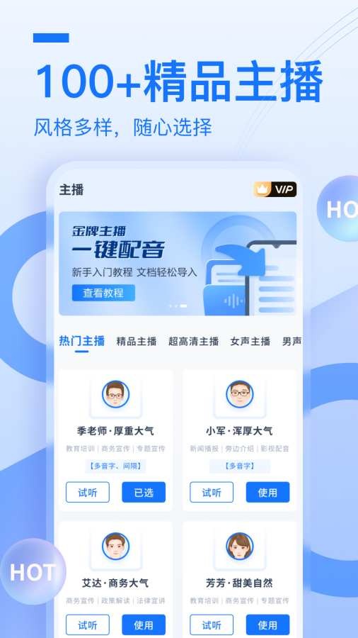 布谷鸟配音软件截图3