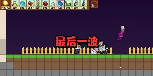 植物大战僵尸肉鸽杂交版手游1