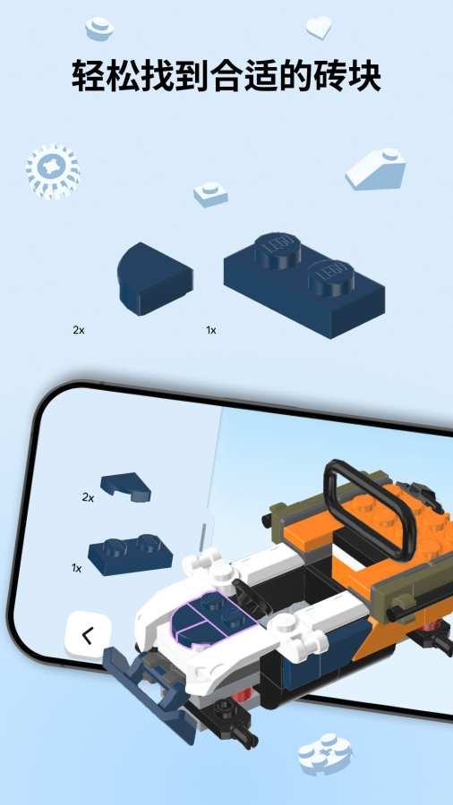 LEGO® Builder2