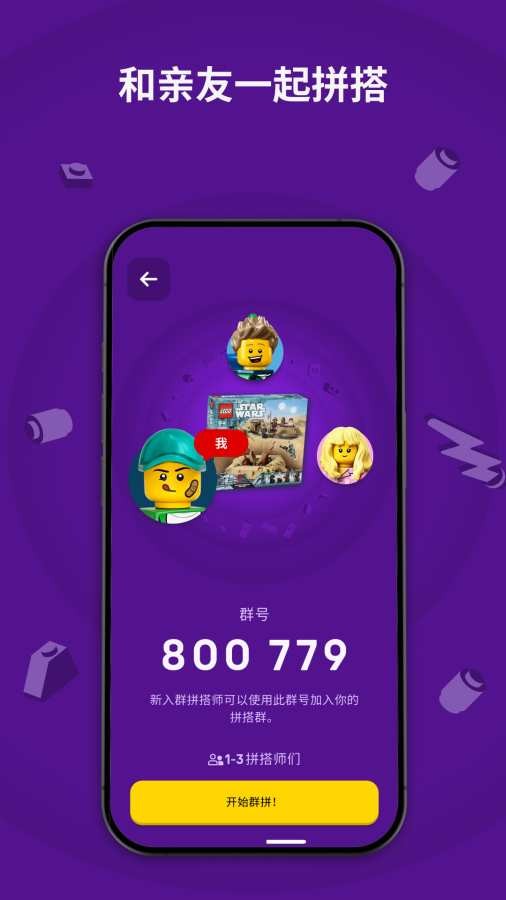 LEGO® Builder5
