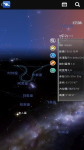 星图app3