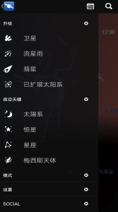 星图app1