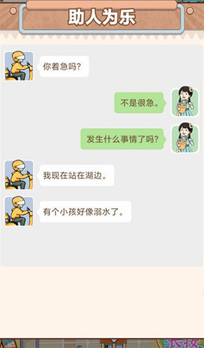 外卖大亨最新版1