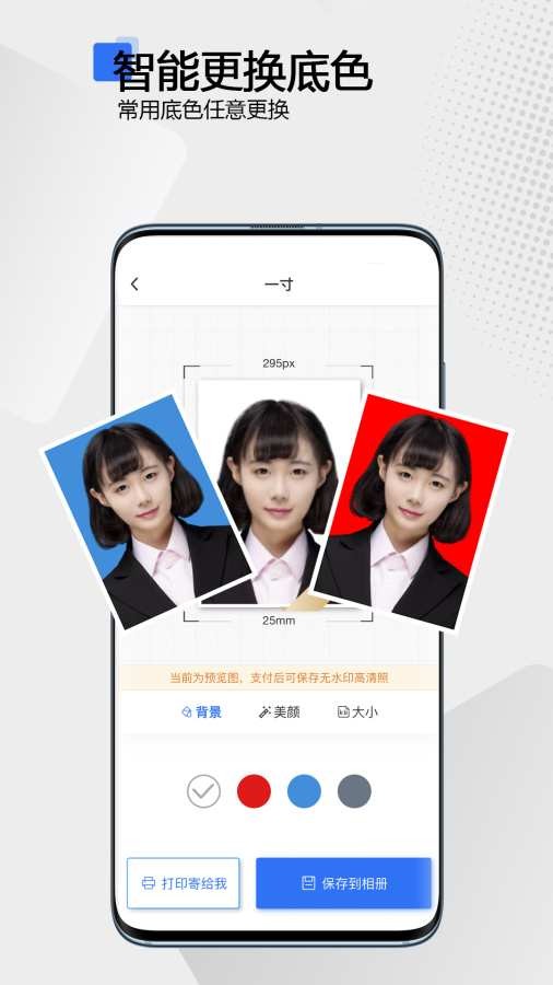 袋鼠证件照app截图3