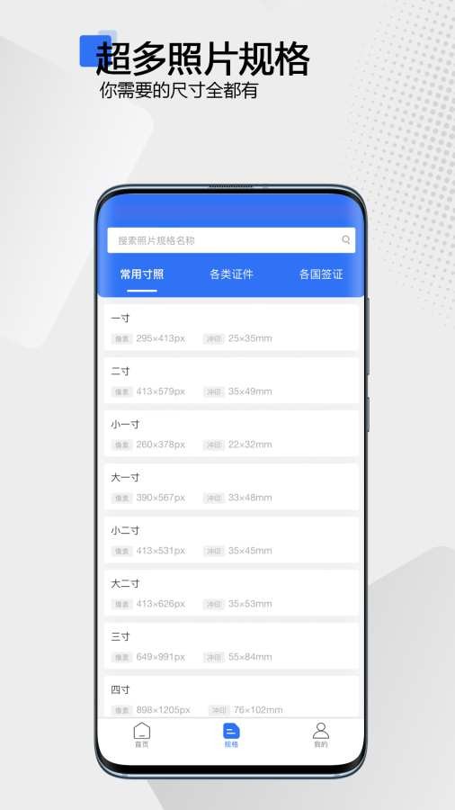袋鼠证件照app截图2