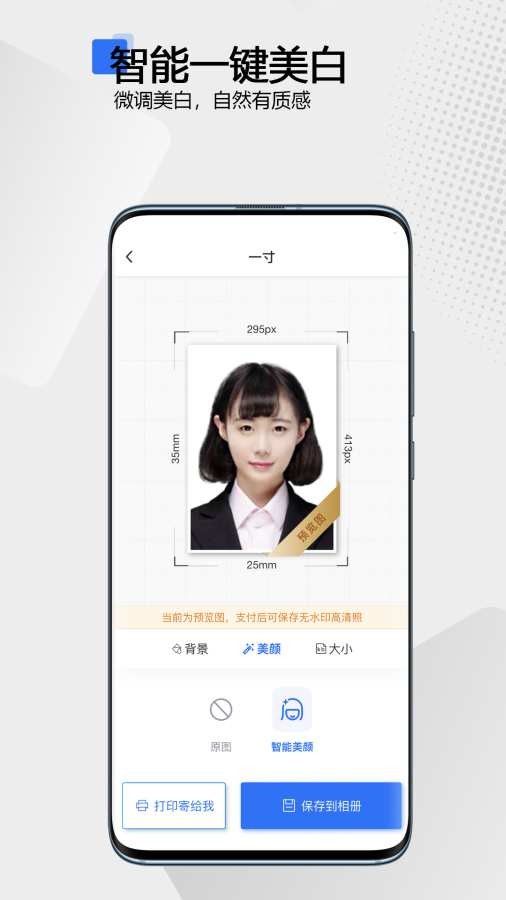 袋鼠证件照app截图1