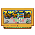 爆笑三国免费版