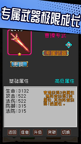 爆笑三国免费版1