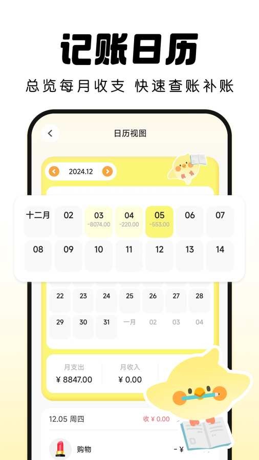 Pick记账截图5