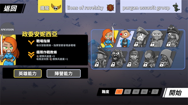 游玩教程截图2
