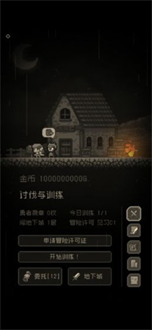问题勇者也要干魔王最新版3