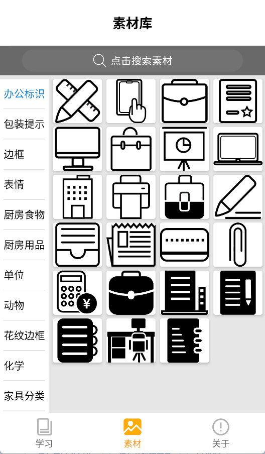 阿蛋口袋打印机app截图2
