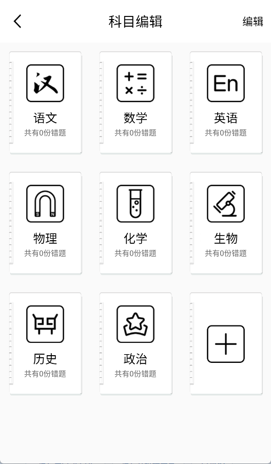 阿蛋口袋打印机app截图3