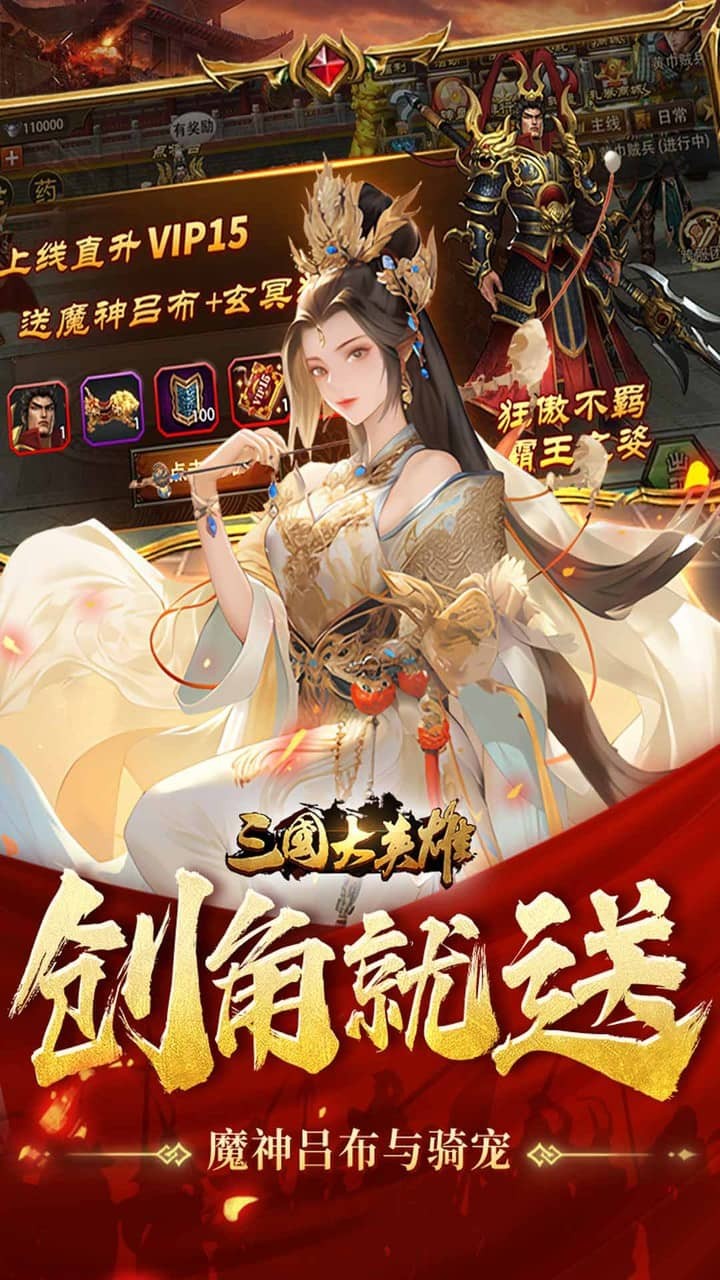 三国大英雄0.05折版3