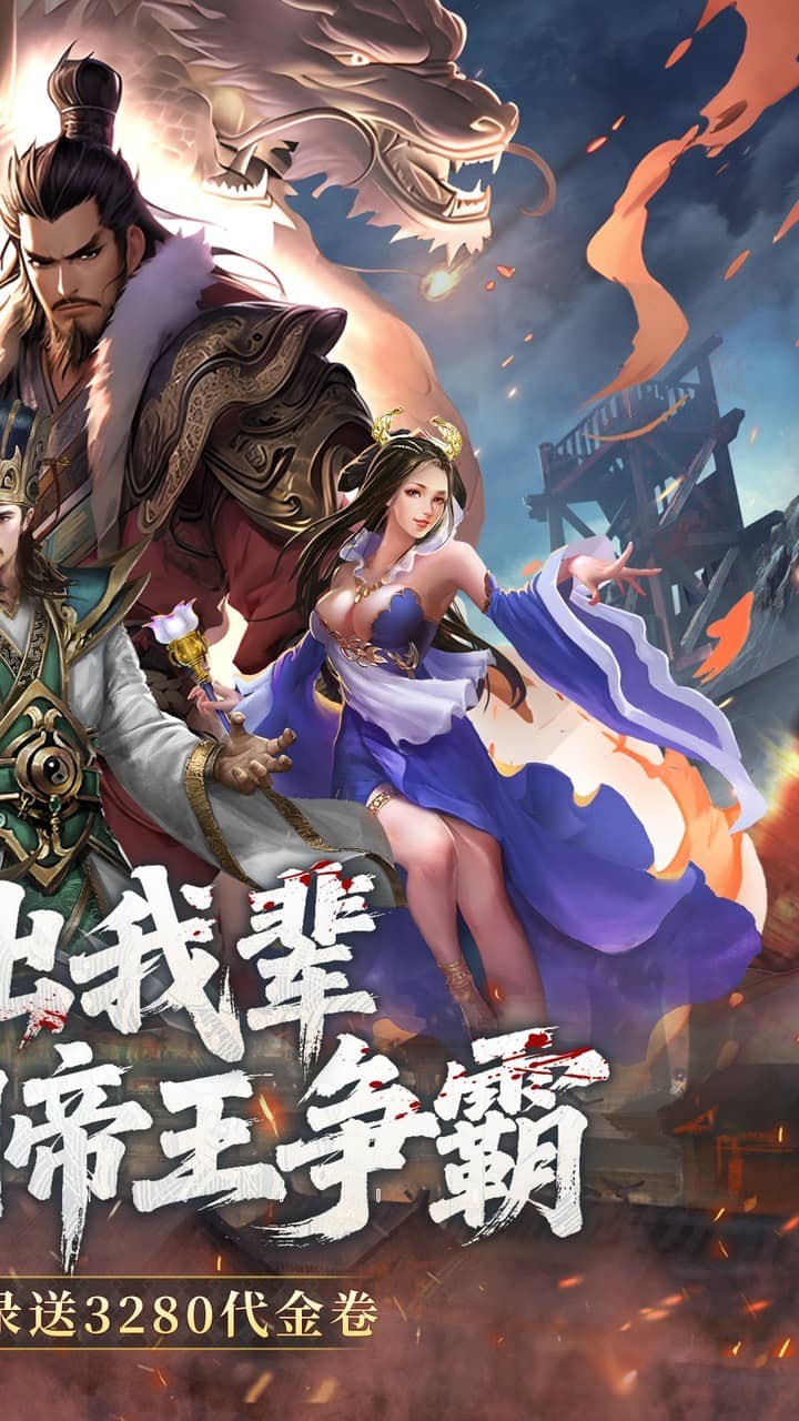 三国大英雄0.05折版1