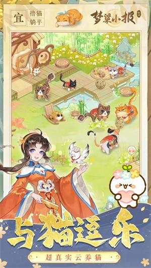纸萌猫乐园正版2