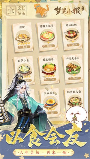纸萌猫乐园正版3