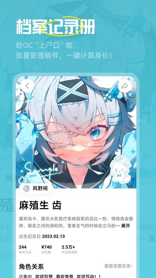 临界app2