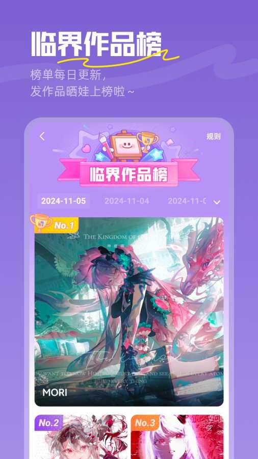 临界app1