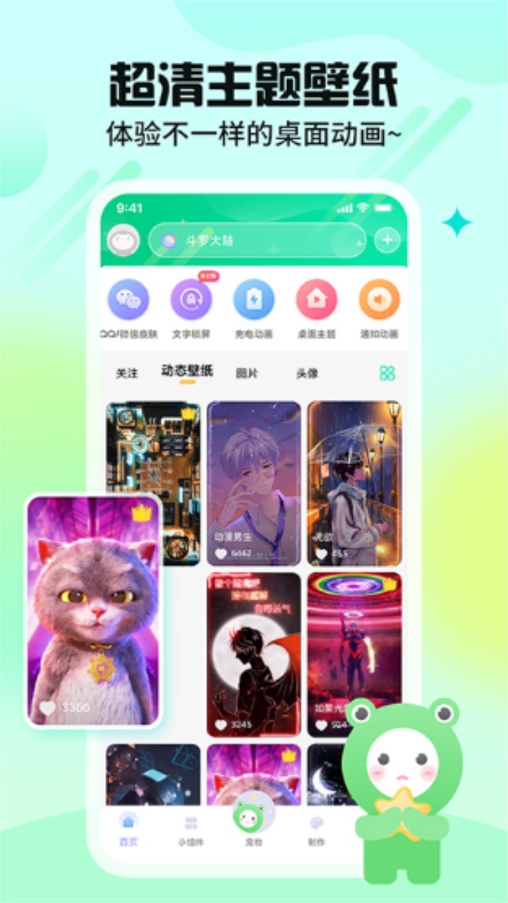 哈屏壁纸app2