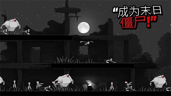 僵尸之夜恐怖最新版2