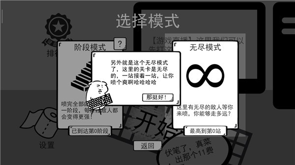 我是键盘侠安卓版3