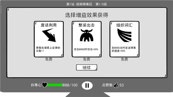 我是键盘侠安卓版4