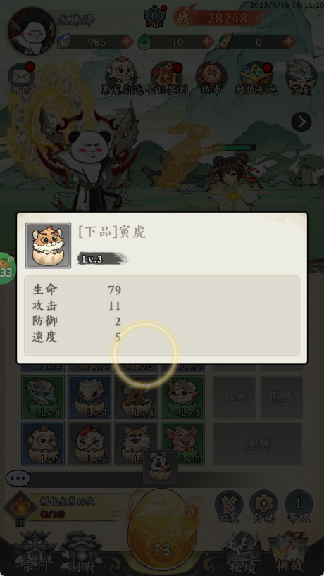 玩法攻略截图2