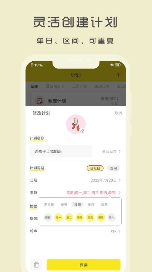 小清单4