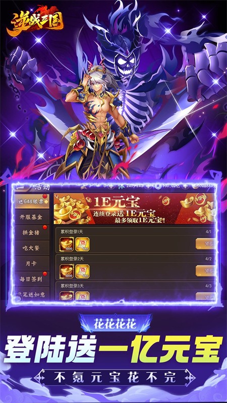 逆战三国0.05折版2