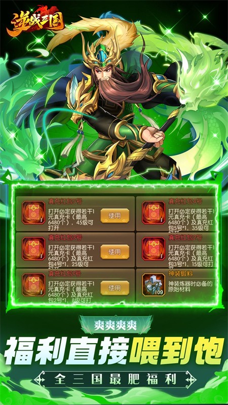 逆战三国0.05折版1