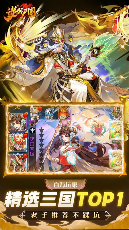 逆战三国0.05折版4