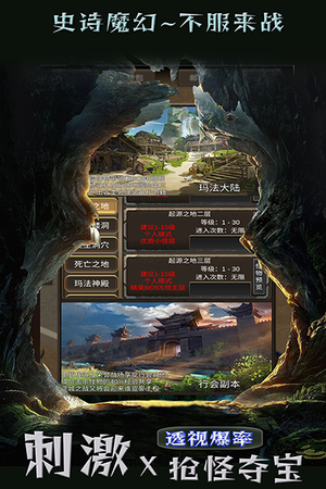 遗迹传说手机版3