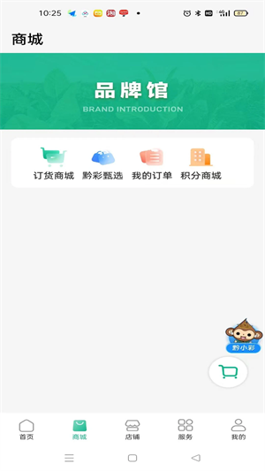 黔彩家app2
