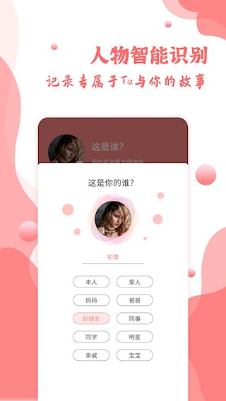 指纹相册app截图3
