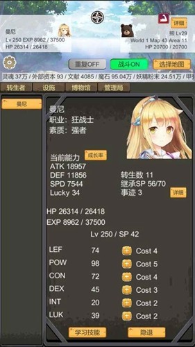 转生管理局免广告版2