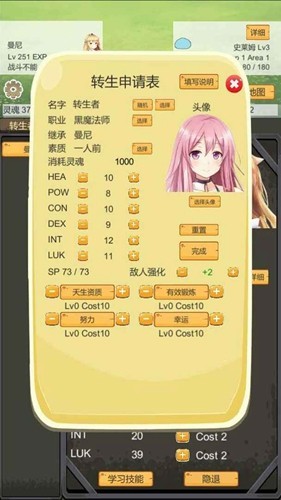 转生管理局免广告版3