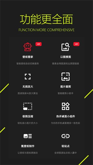 图凌壁纸app1