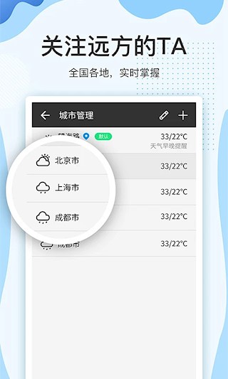 云犀天气预报app截图1