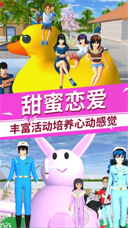 驾驶校园模拟器中文版2