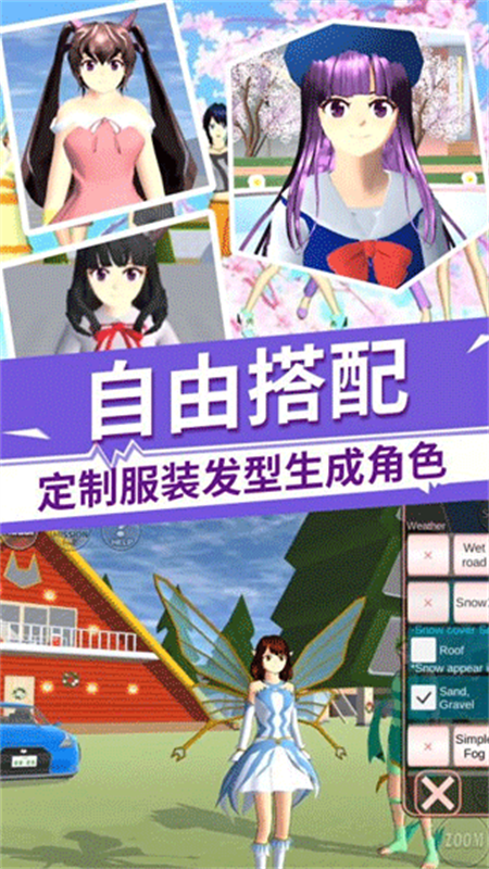 驾驶校园模拟器中文版3