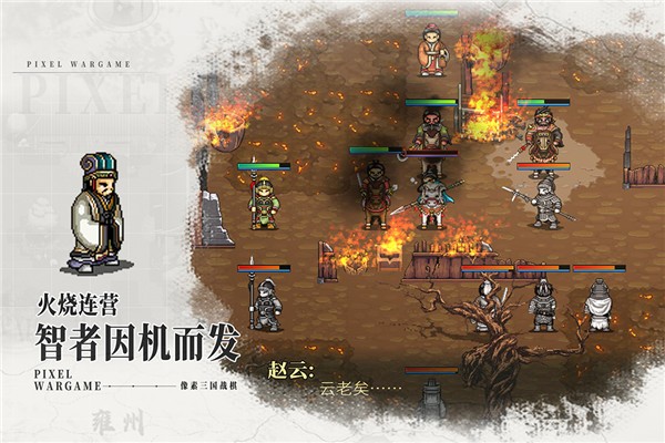 建安外史官方正版1