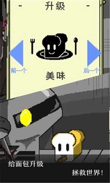 末日面包房免费版1