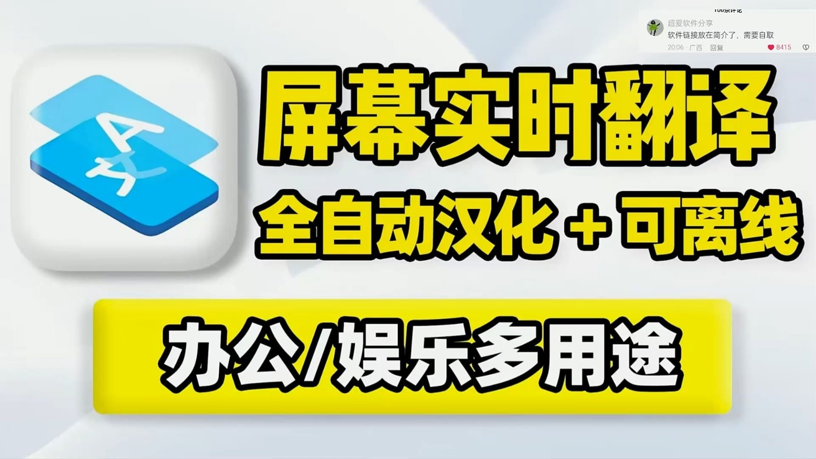 离线翻译软件推荐-手机上必备离线翻译软件排行榜