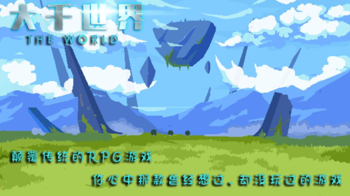 大千世界内置菜单版2
