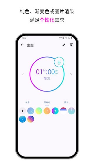 独孤计时器倒计时5